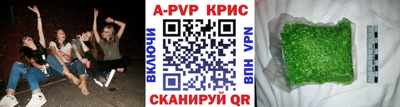 A PVP кристаллы Купить закладки Верхний Уфалей