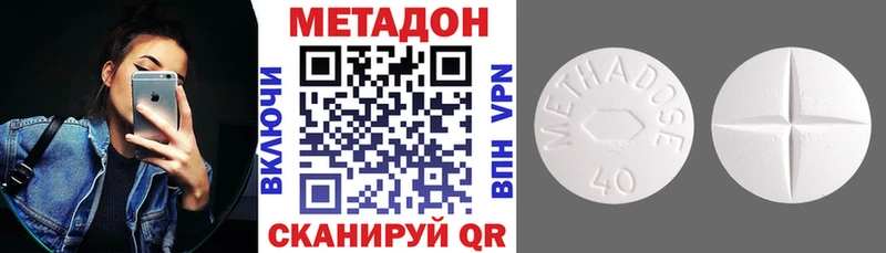 Купить  Верхний Уфалей  Метадон кристалл 